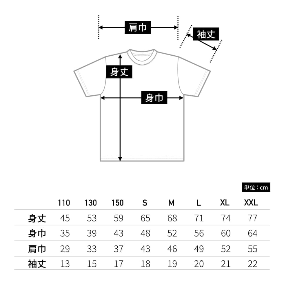 OGB-910 半袖Tシャツ  サイズスペック表