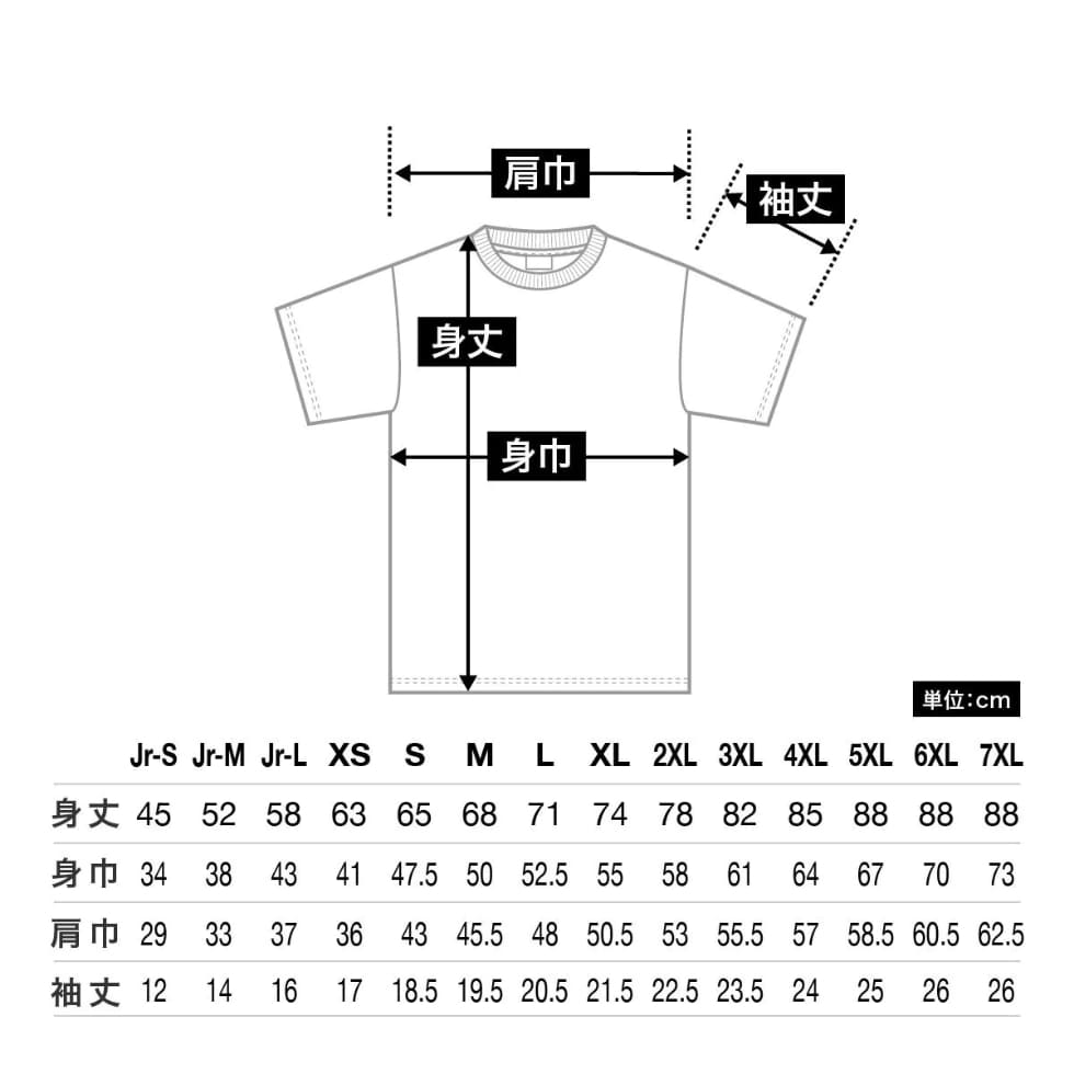 SS1030 半袖Tシャツ サイズスペック表