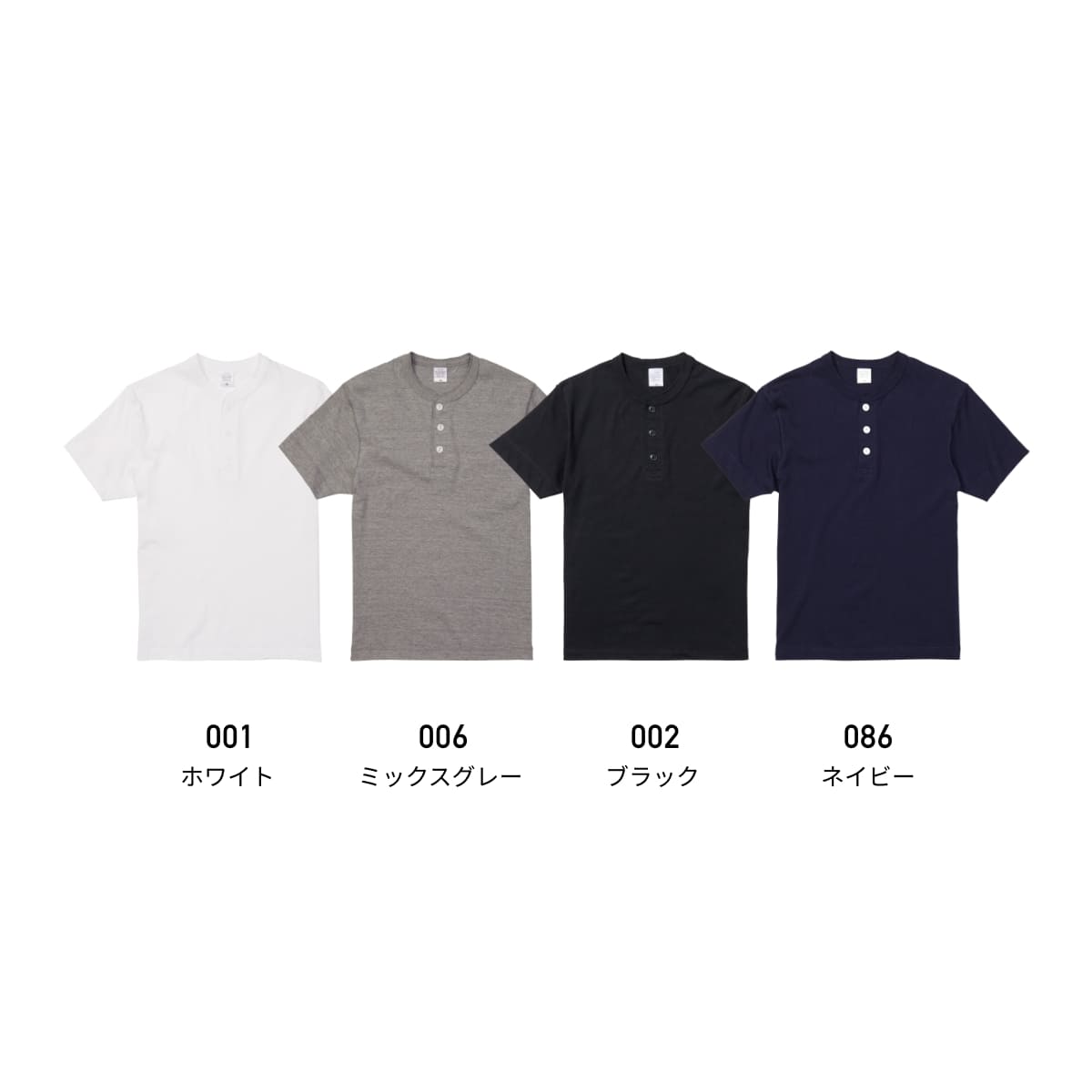 5.6オンス ヘンリーネック Tシャツ | メンズ | 1枚 | 5004-01 | ミックス