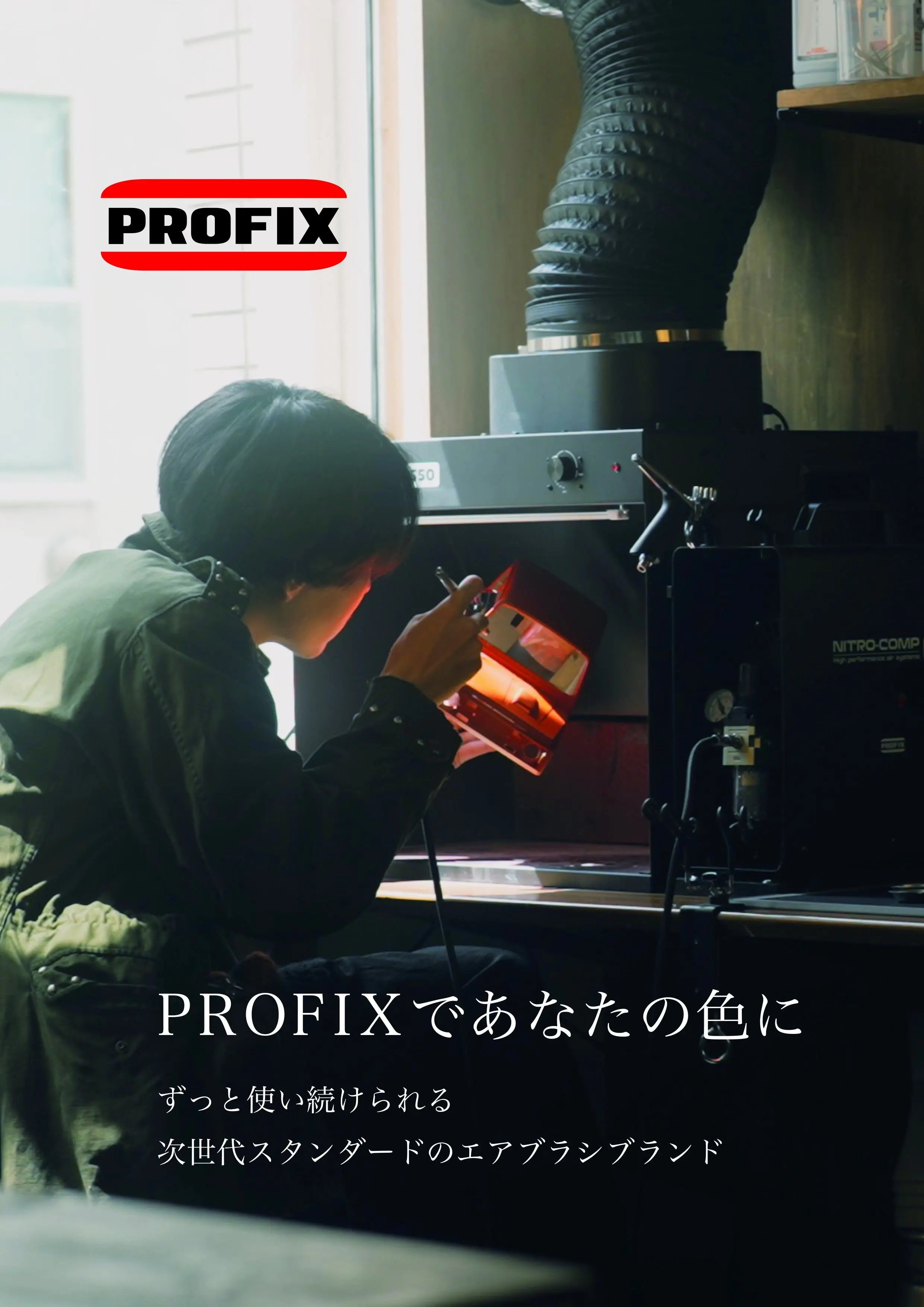 PROFIXカタログsp2