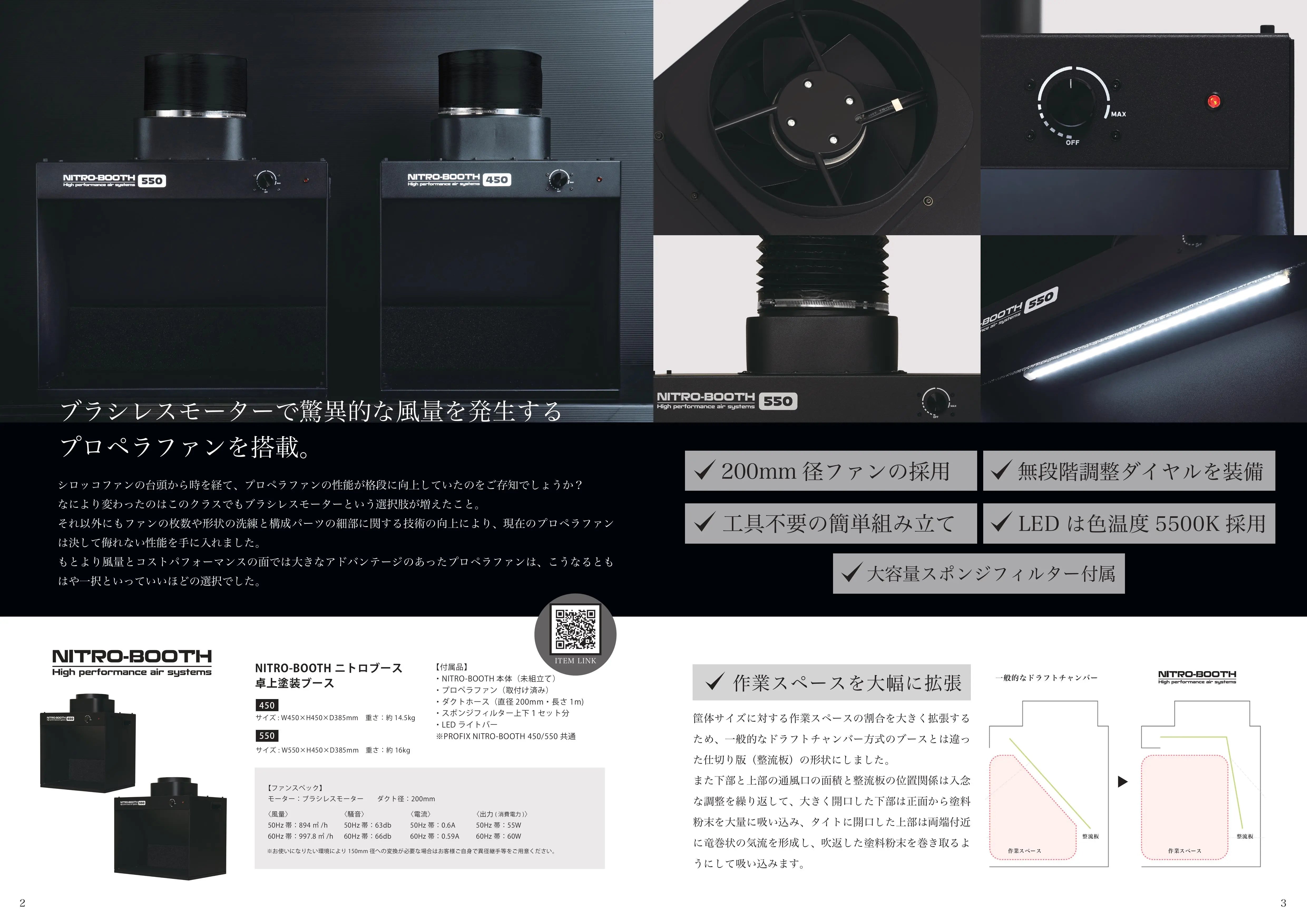 PROFIXカタログpc2