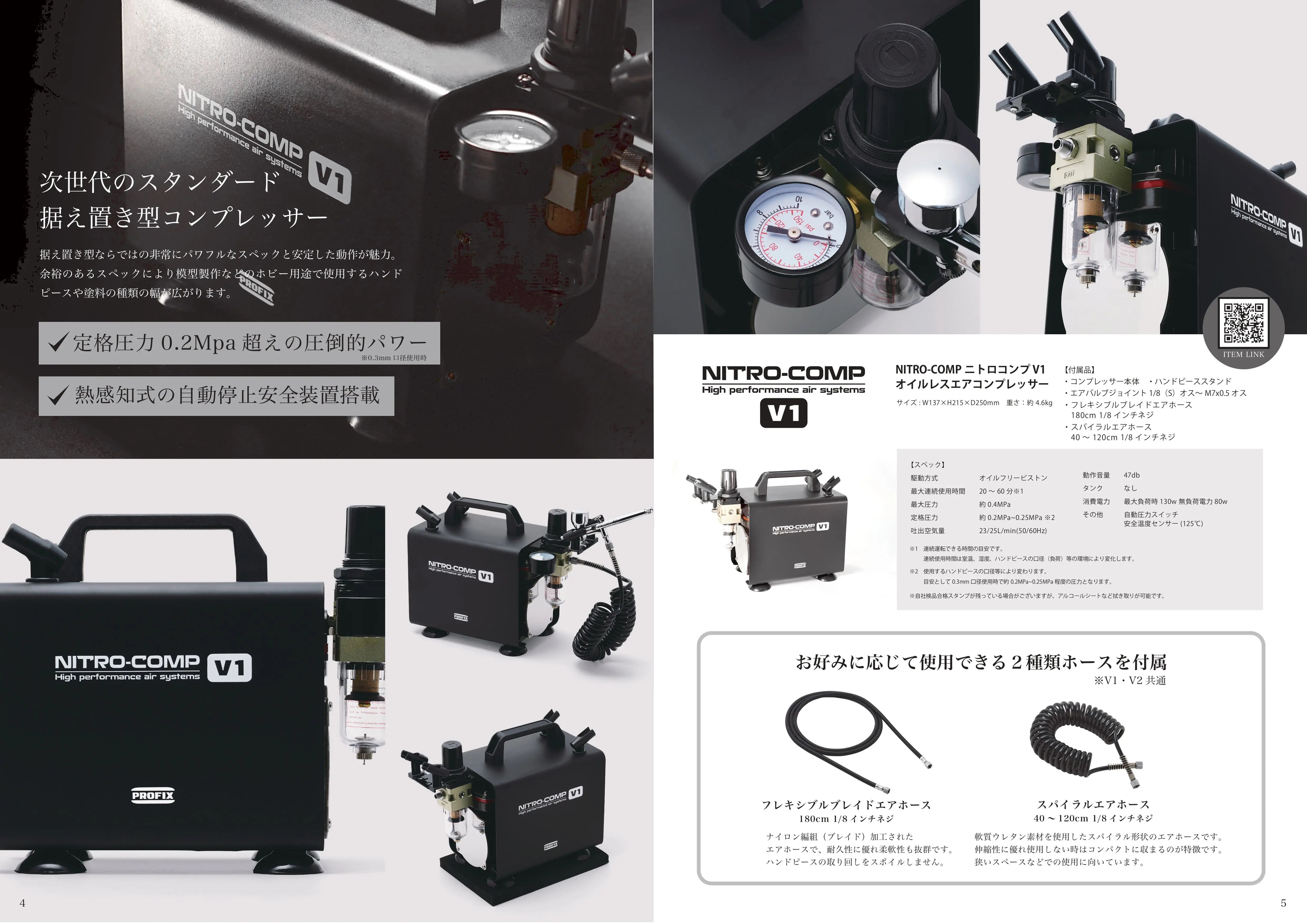 PROFIXカタログpc3