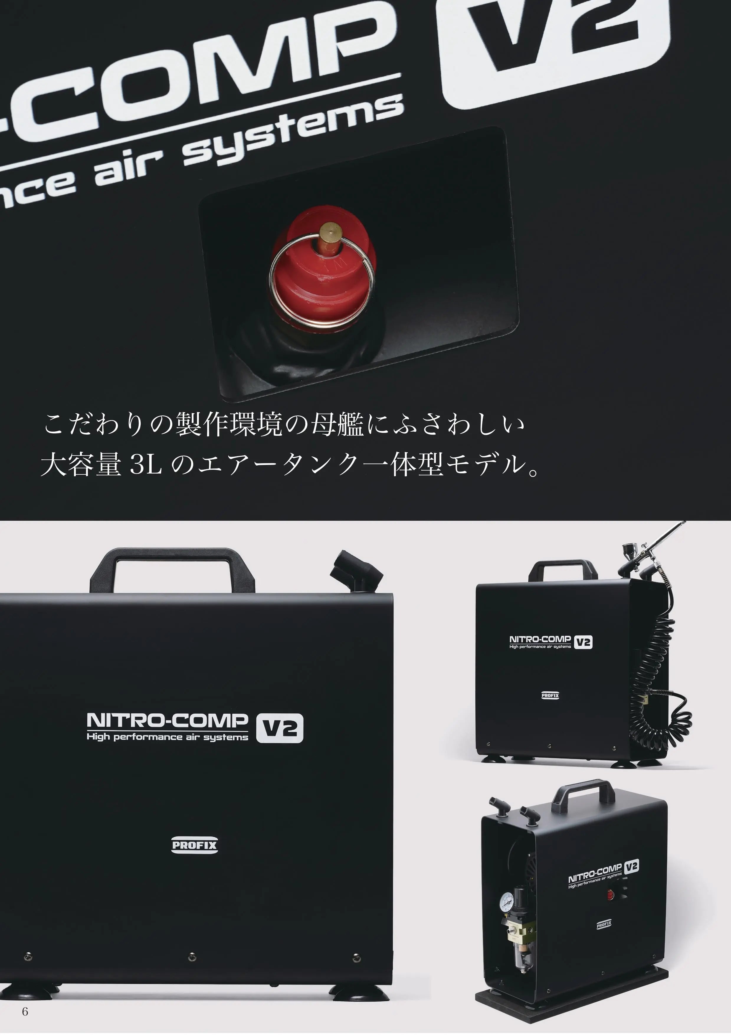PROFIXカタログsp8