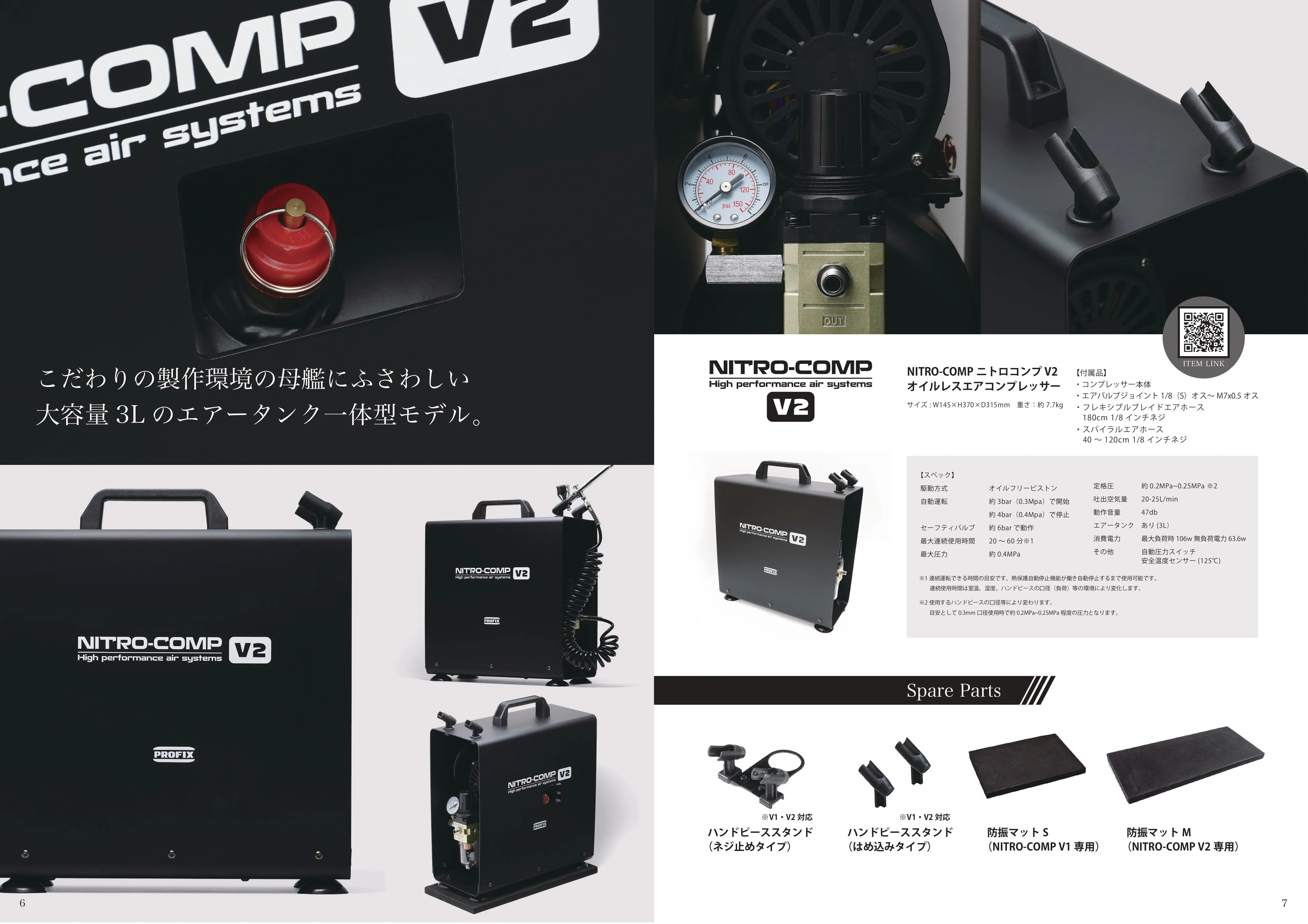 PROFIXカタログpc4