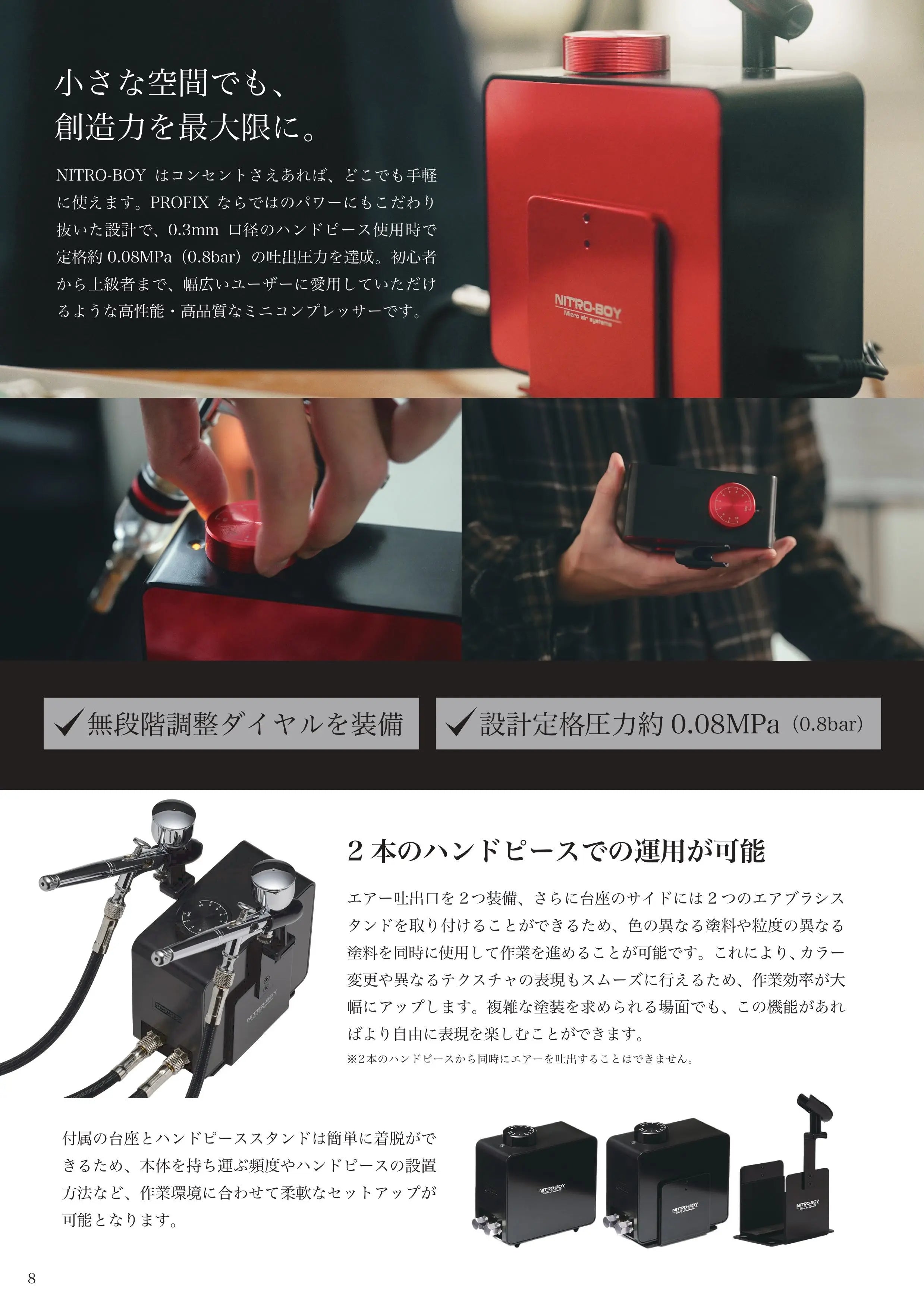 PROFIXカタログsp10