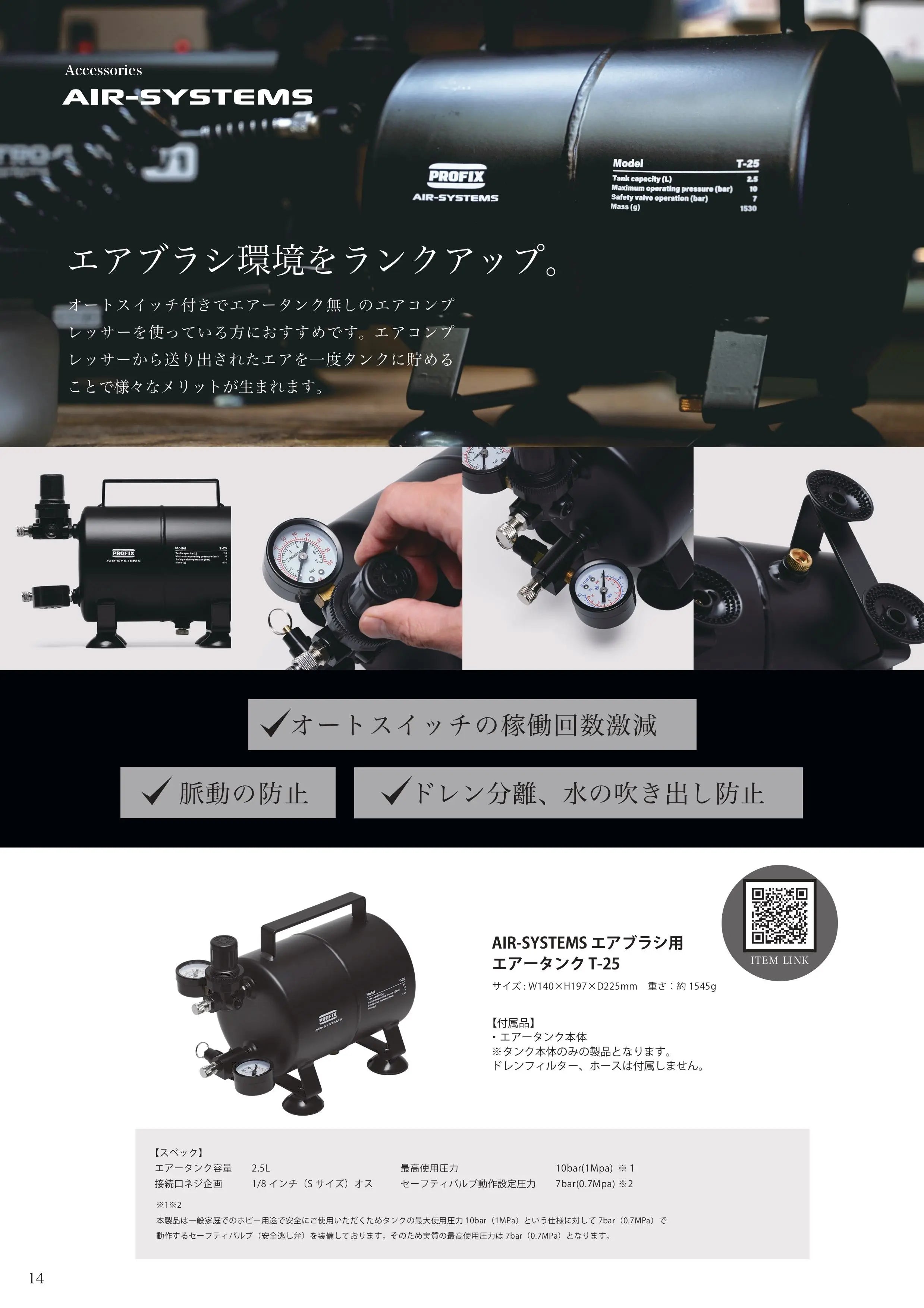 PROFIXカタログsp16