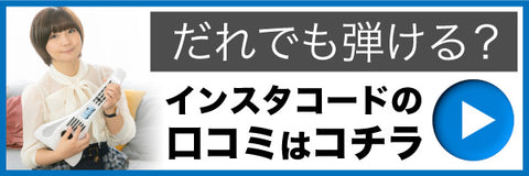 口コミはコチラ