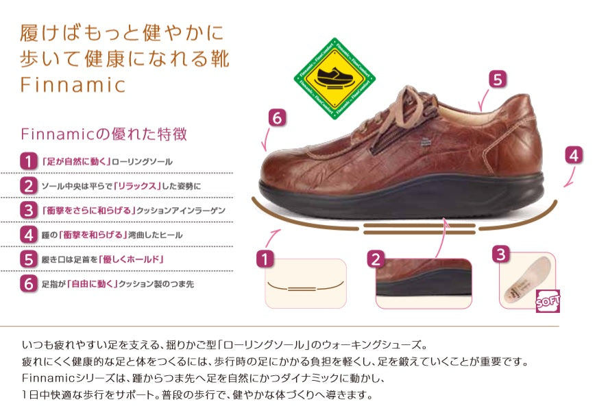 Finn Comfort スニーカー コンフォート フィンコンフォート FINNAMIC