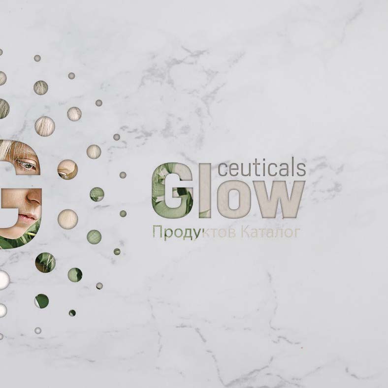 Glowceuticals Product Catalogue