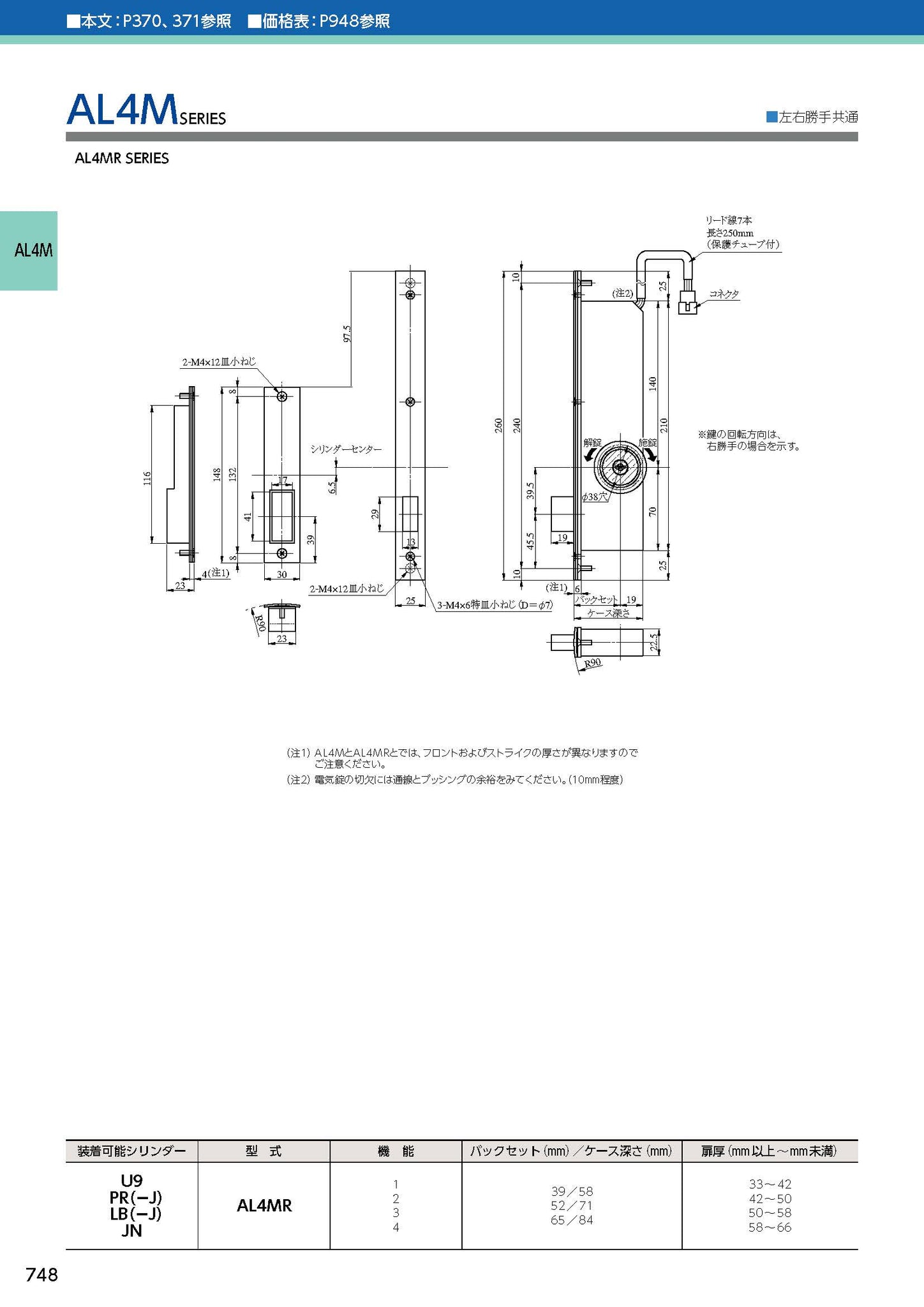 初回限定お試し価格】 雑貨ストア広島1美和ロック 電気錠 U9AL3M-1 BS64 DT33?41 ST