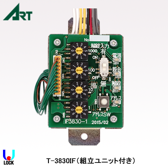 セール！ アート デジタルテンキーIFユニット T-3830IF - 材料、資材