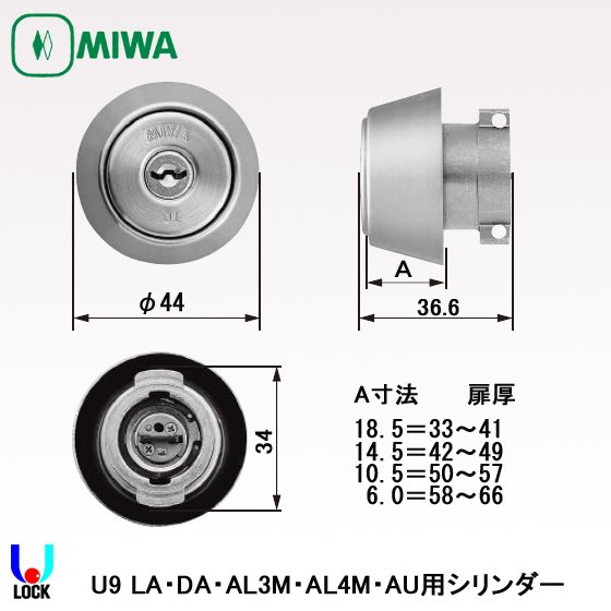 ぺー様専用】MIWA U9LA （ST）DT33~42 シリンダー 50個-