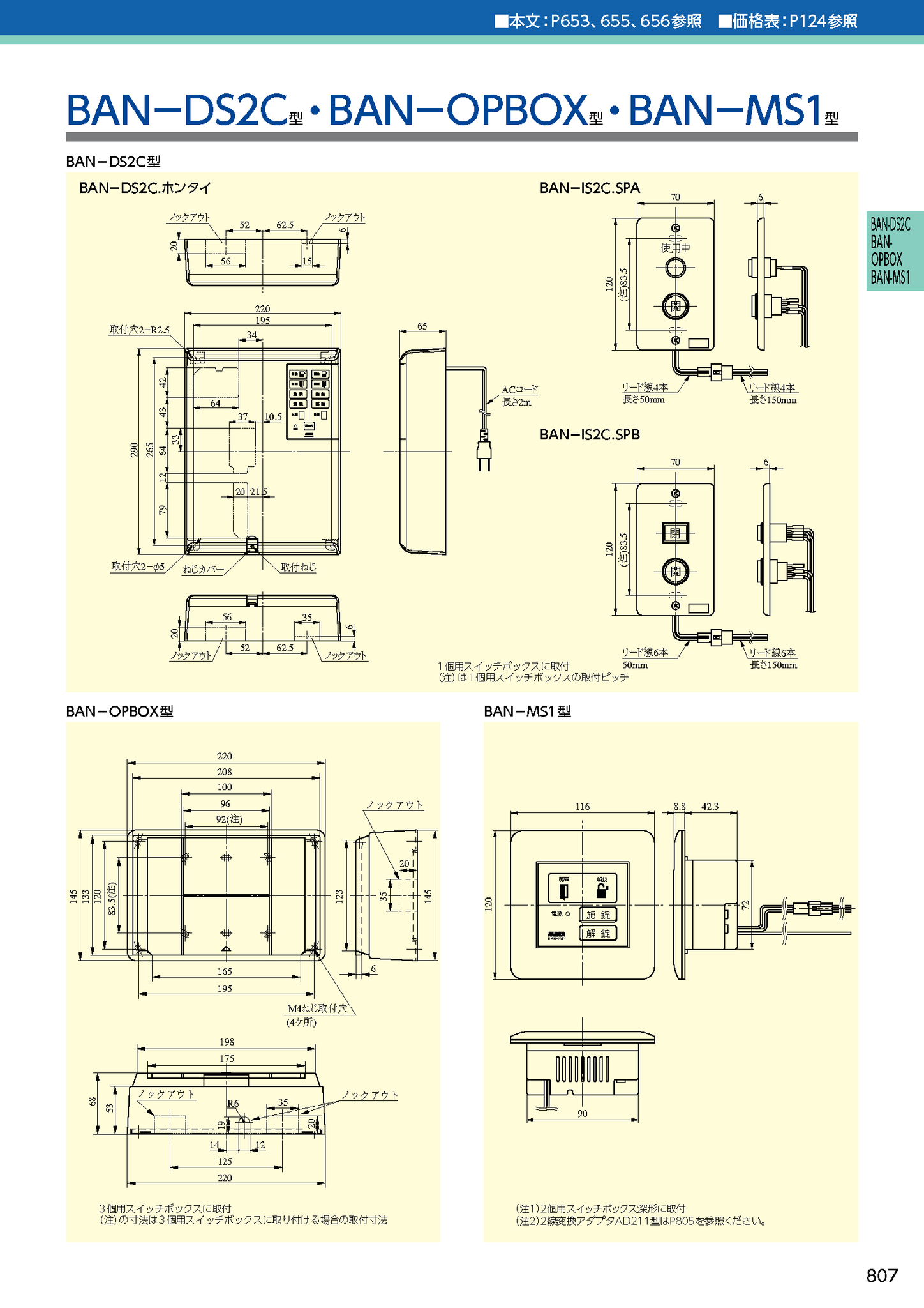 美和ロック（MIWA） 操作表示器 SSP-G1D - 4