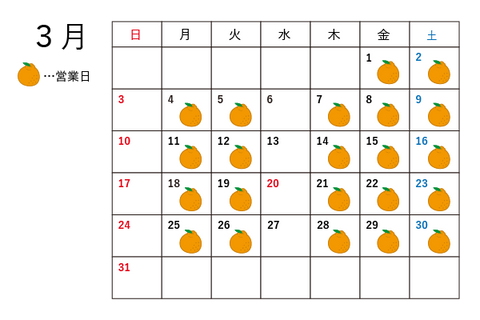 3月カレンダー