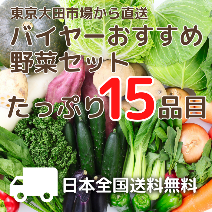 1年間保証付 asu様 野菜セット www.agoraleaks.com