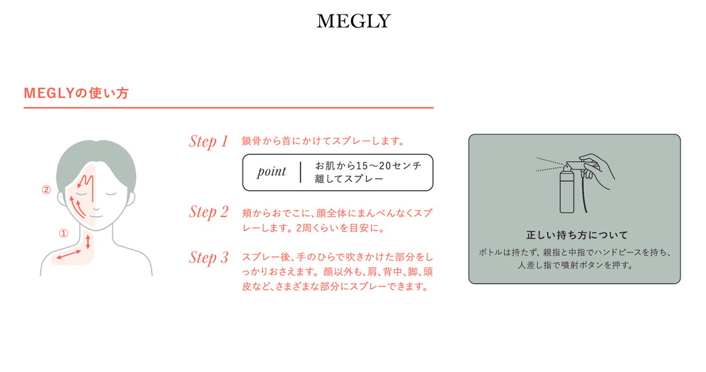 高い素材 即決OKメグリー炭酸ミスト MEGRYセット fawe.org