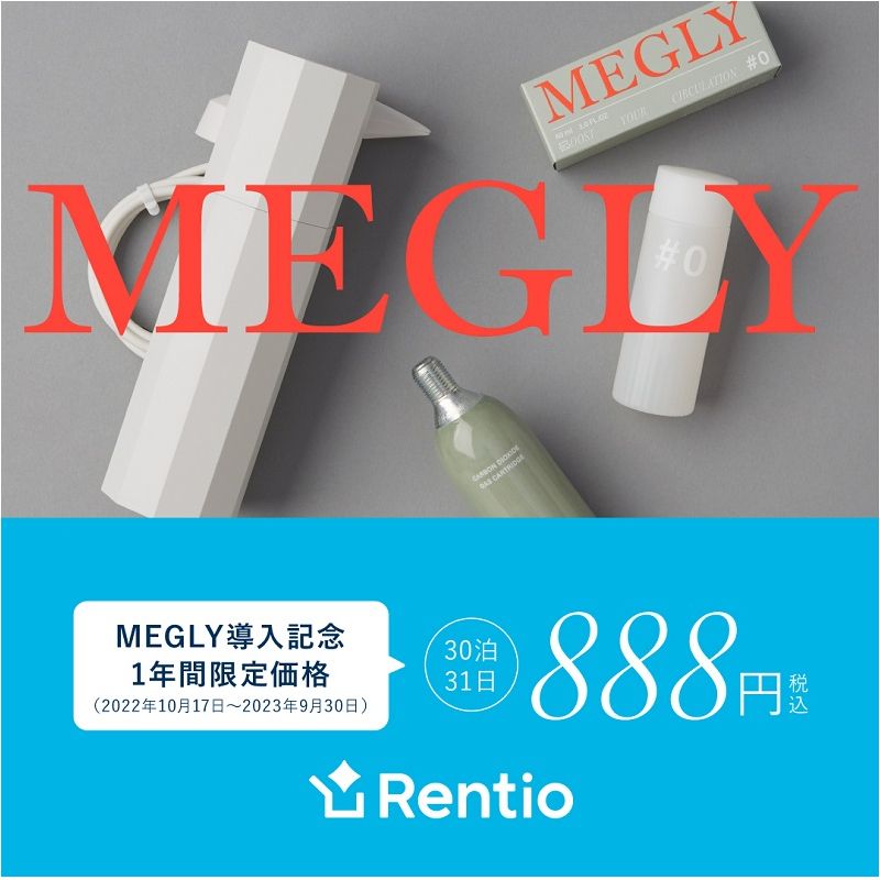 MEGLY メグリー ウルトラ炭酸ミスト スターターキット - 基礎化粧品