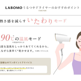 ラボモ LABOMO うるつやドライヤー 美容/健康 ヘアドライヤー naita.org