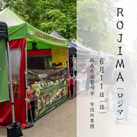 須賀川市のハンドメイドマルシェ　Rojima　ロジマ