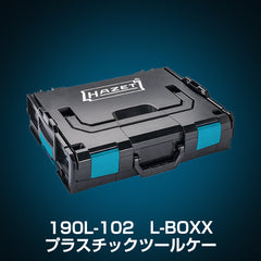 190L-102 L-BOXX プラスチックツールケース