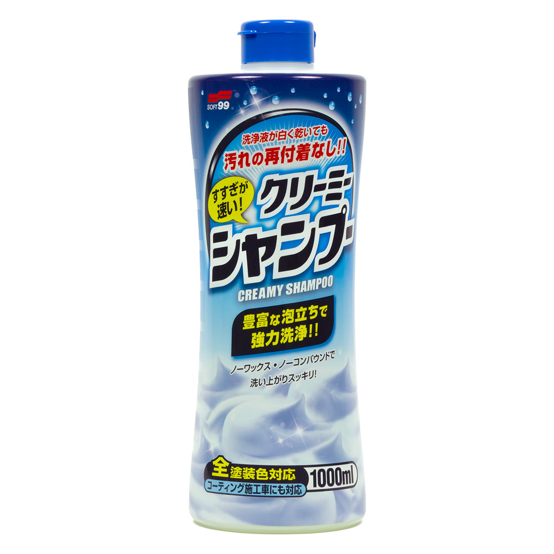 Neutral Shampoo (Creamy Type) - Pure Car Shampoo — Polished Bliss