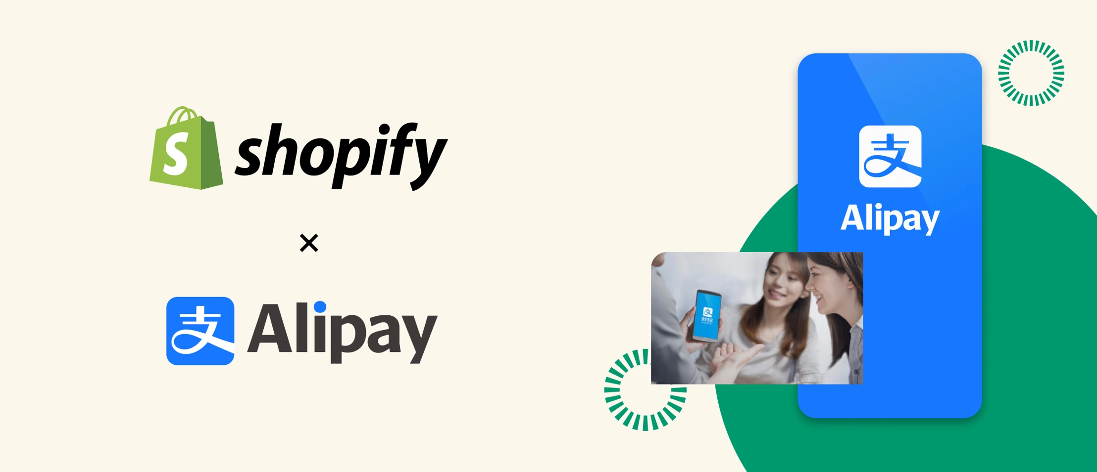Shopify与支付宝建立合作