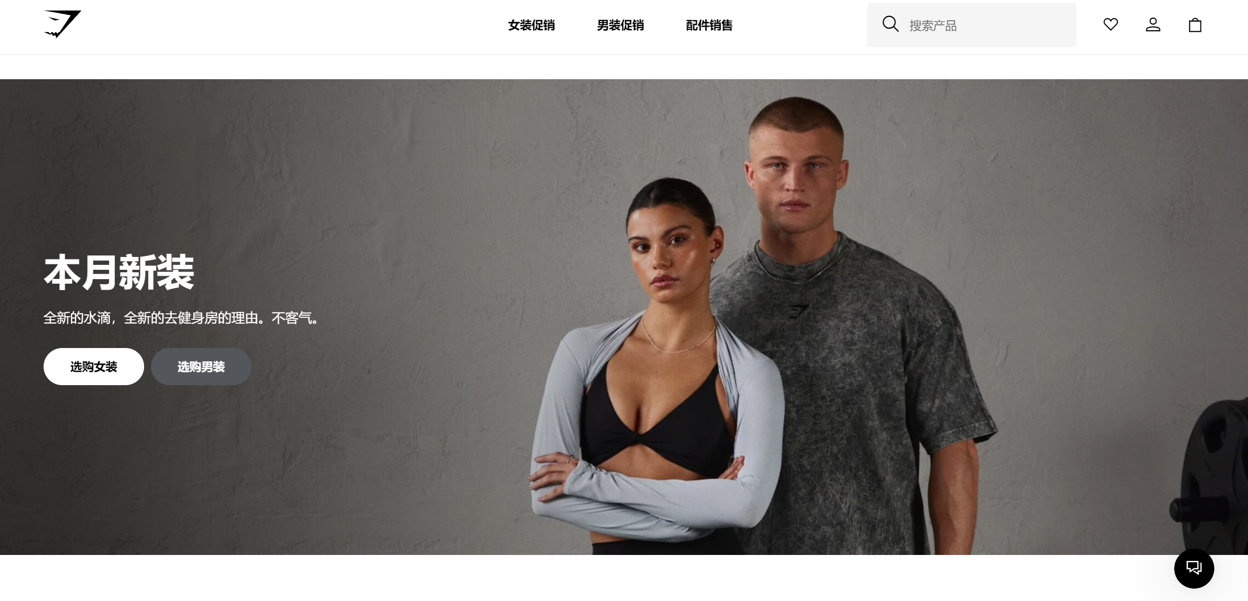 GymShark网页显示，两个模特