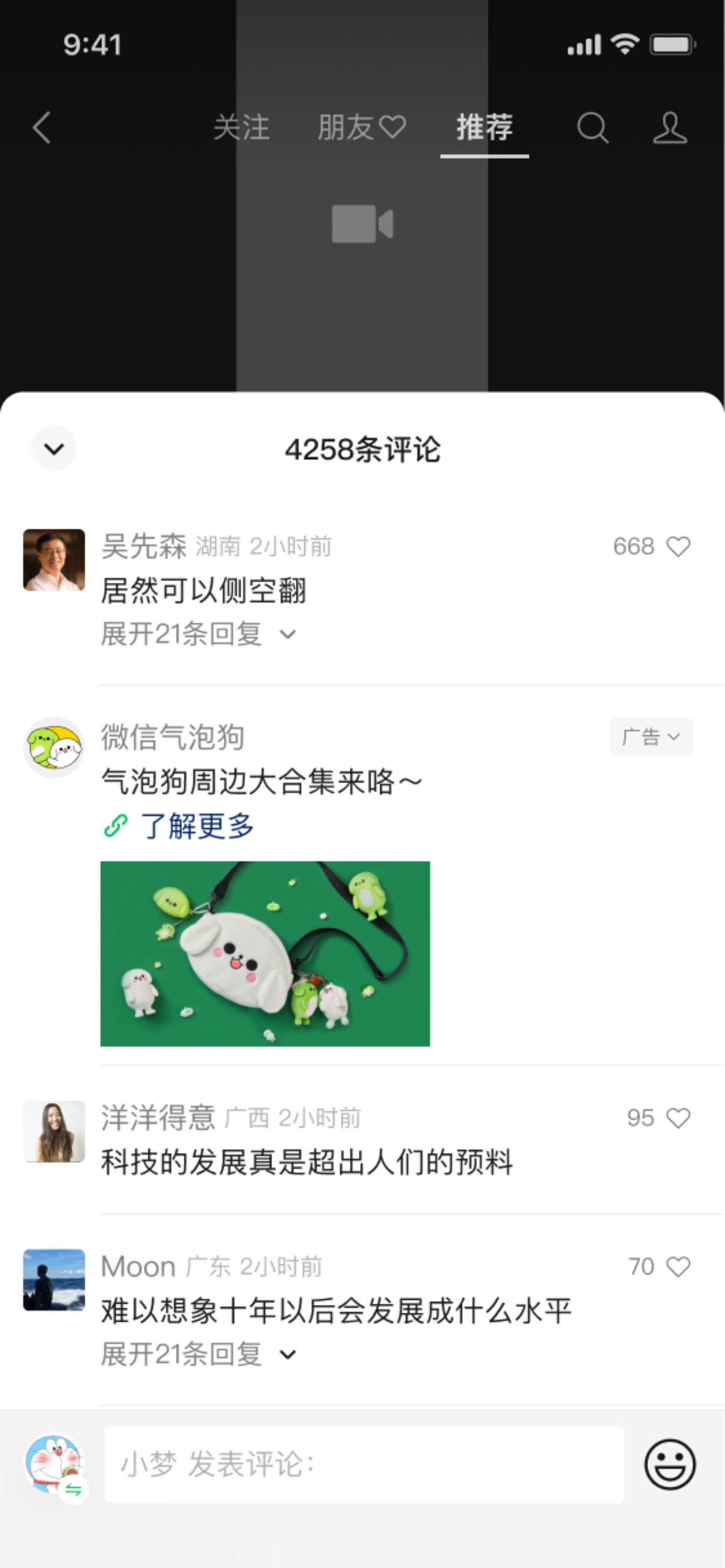 微信视频号的创作分成计划示例。