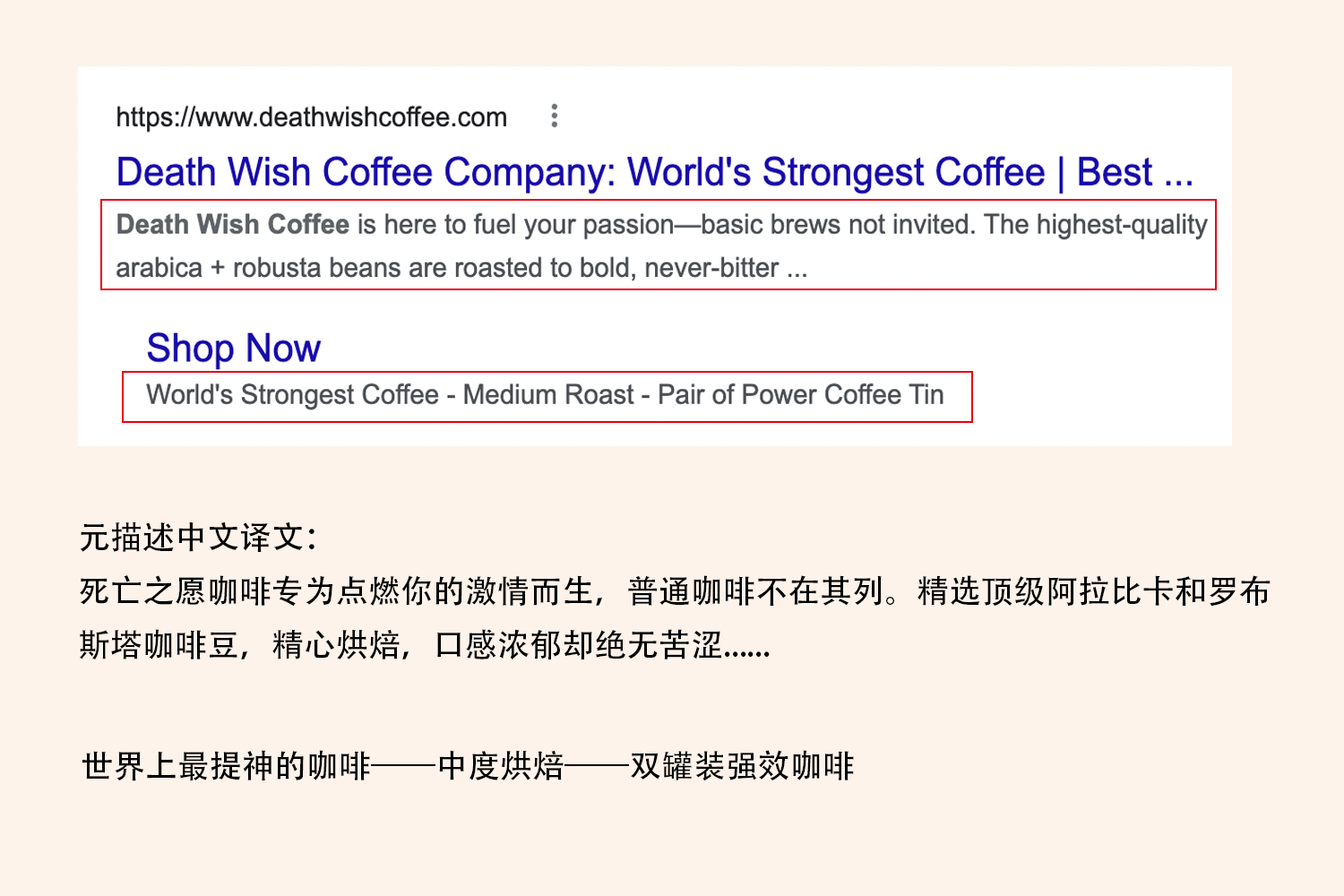 Death Wish Coffee的产品元描述