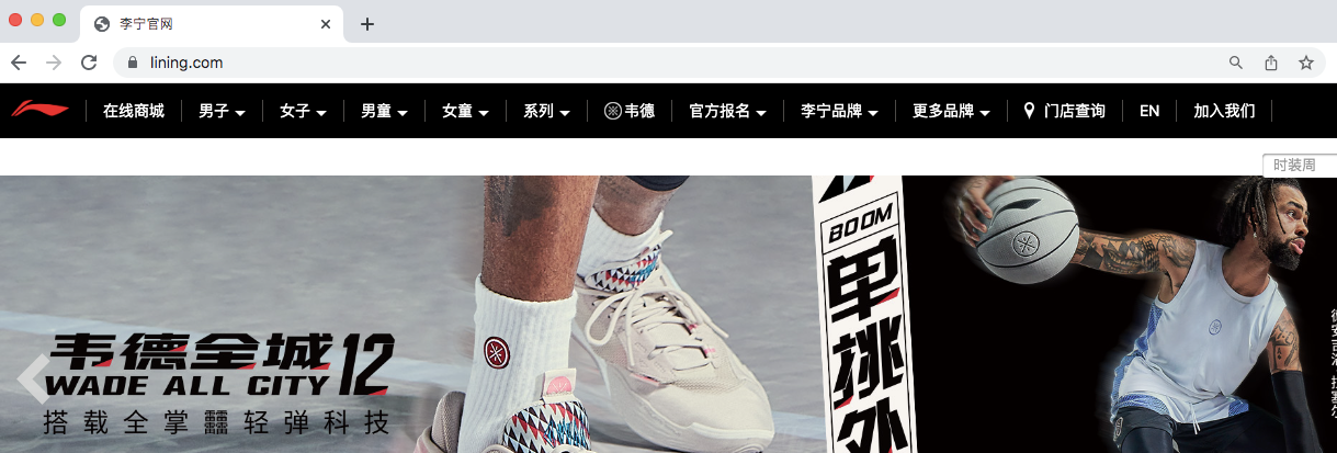 李宁运动品牌网站，运动鞋运动袜，男人打篮球