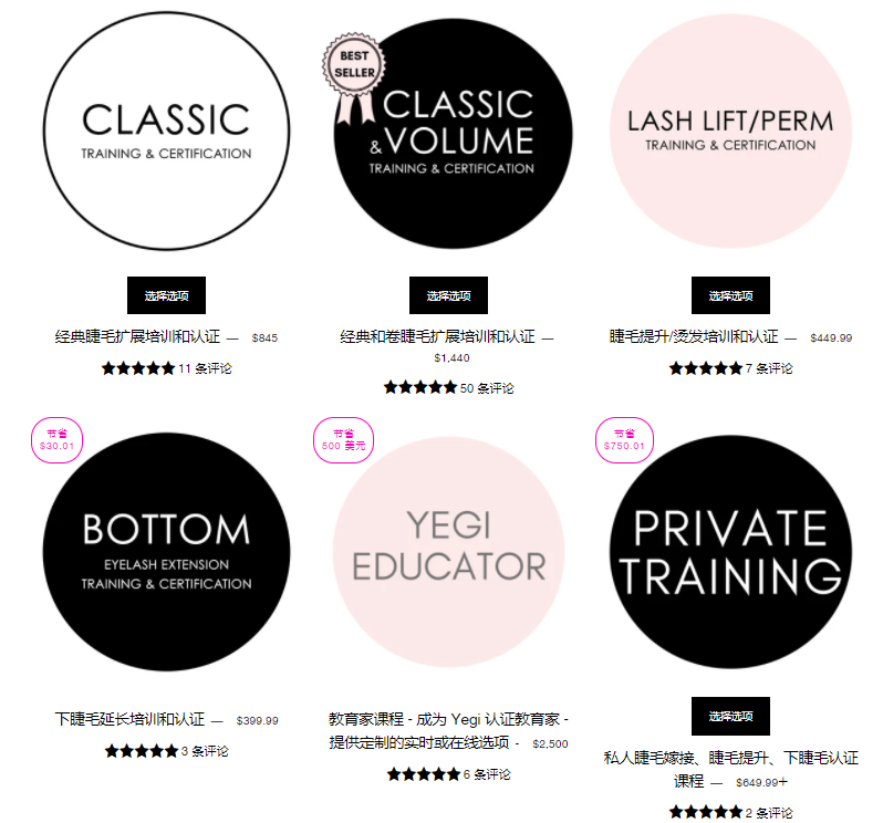 Yegi Academy 提供睫毛美容课程