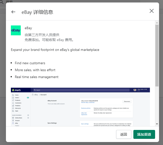 ebay_详细信息