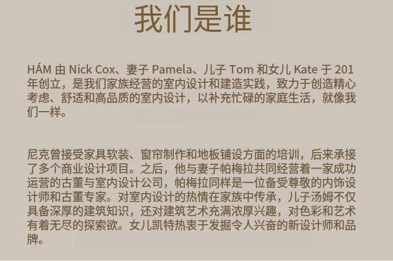 HÁM Interiors是一家以家庭为单位来经营的室内设计公司。