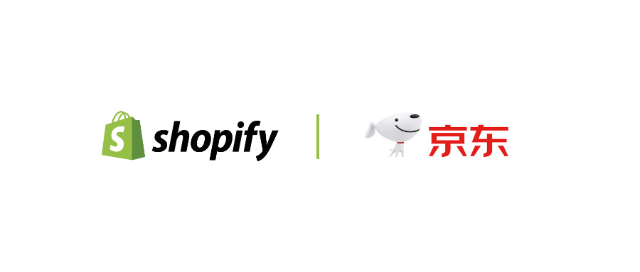 shopify & 京东