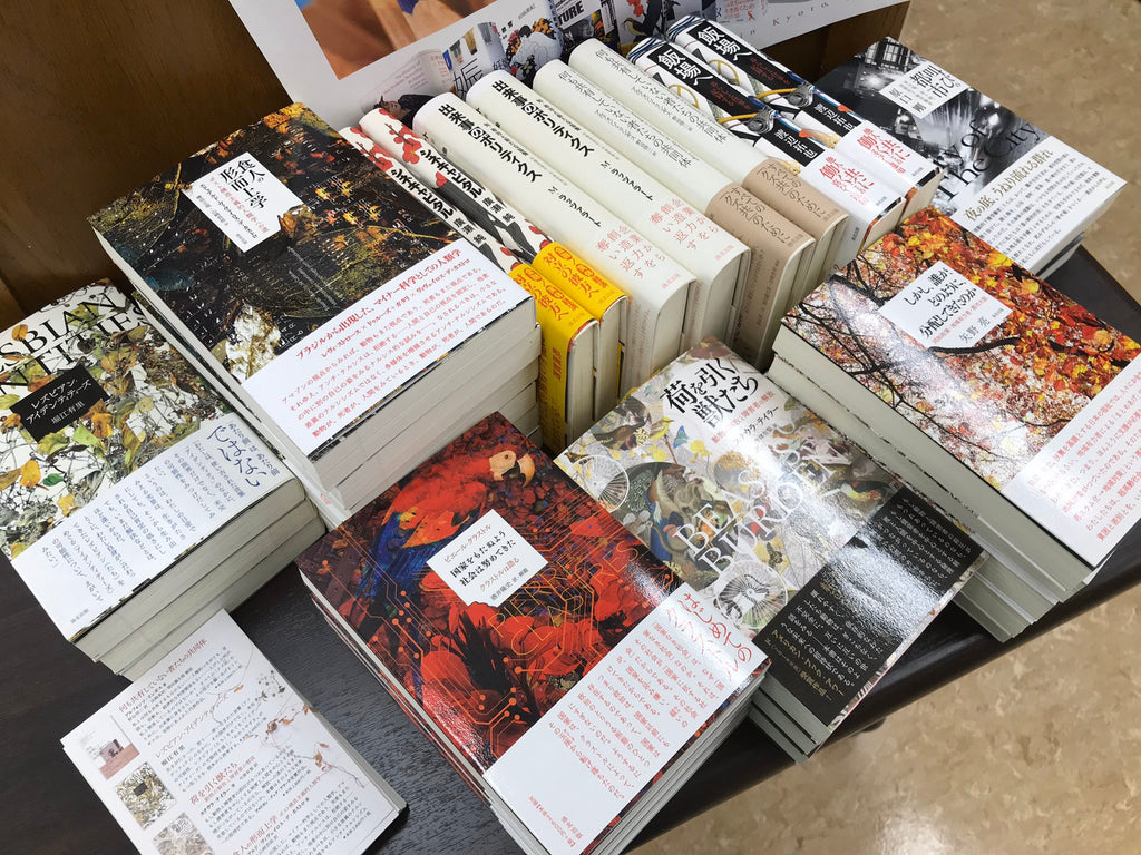 ジュンク堂書店 大阪本店で洛北出版のミニフェア開催中