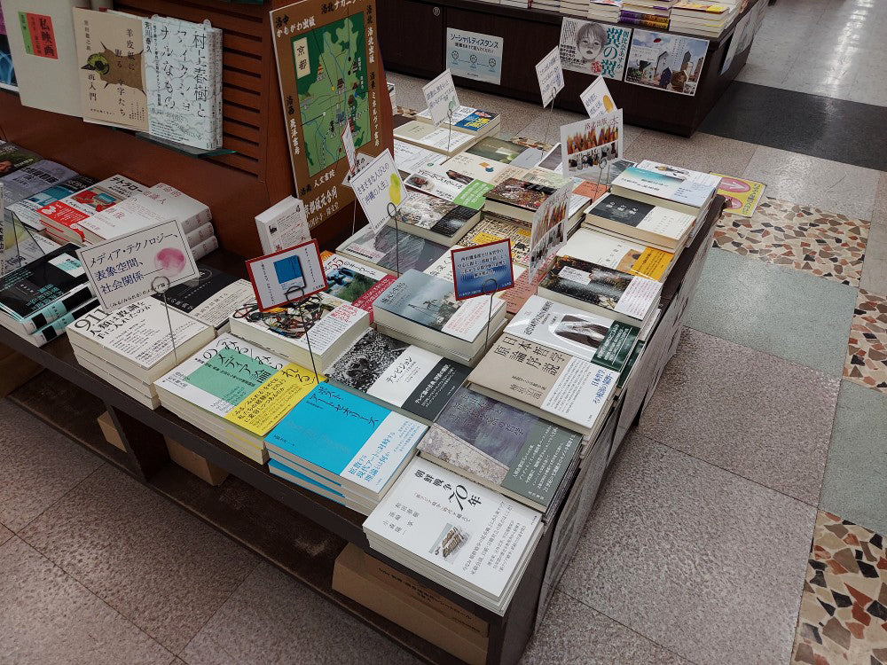 BOOKS隆文堂「京都の出版社フェア」が開催中