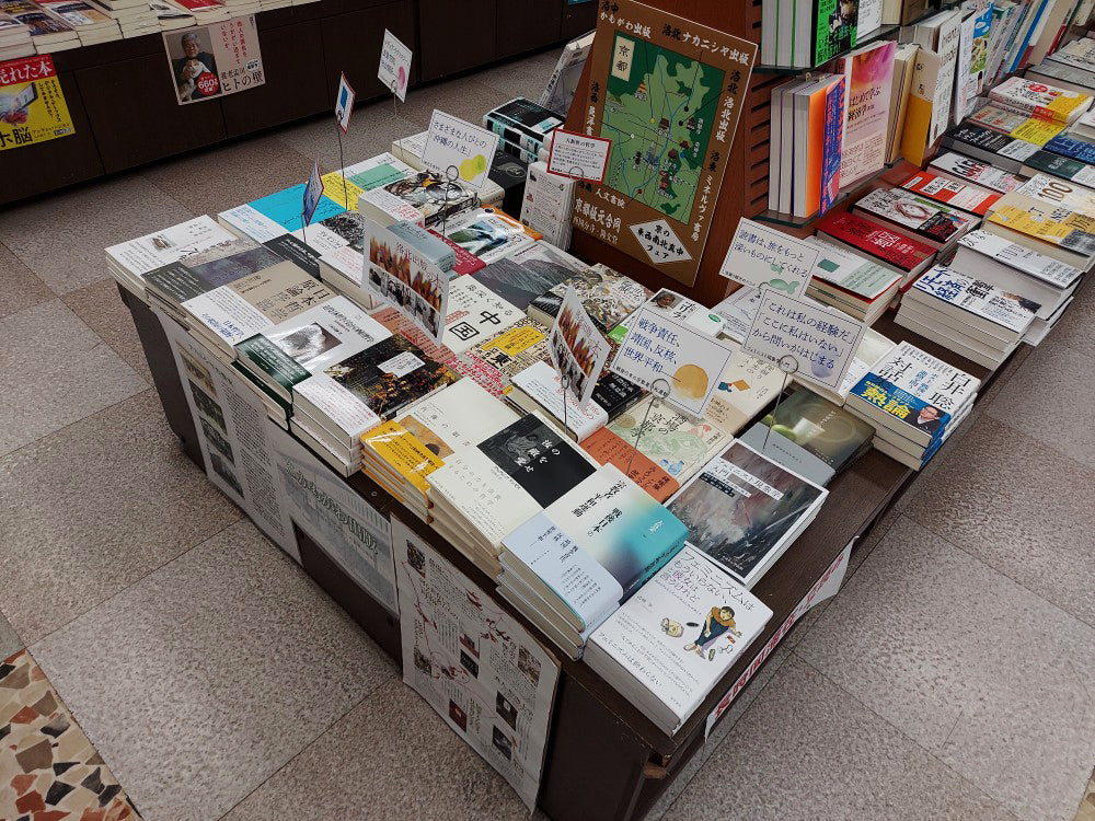 BOOKS隆文堂「京都の出版社フェア」が開催中2