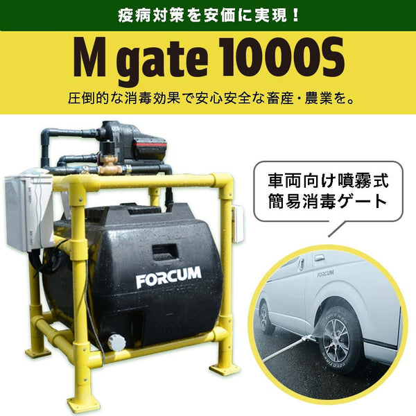 Mgate1000S