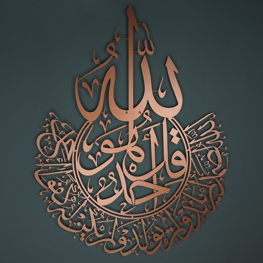 Surah Al-Ikhlas Metal Islamic Wall Art - Arabic Calligraphy – Wall Art  Istanbul