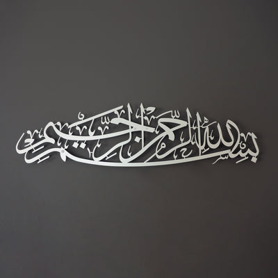 SALE - Metal Bismillah Islamic Wall Art - WAM101