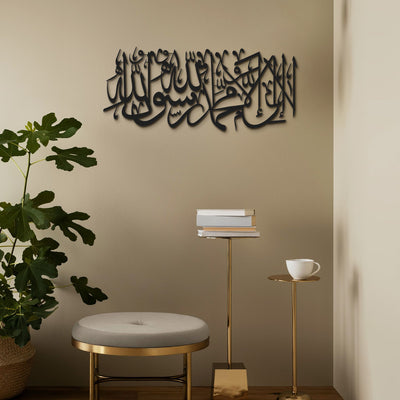 First Kalima Metal Islamic Wall Art - WAM175 (Kalima Tawheed)