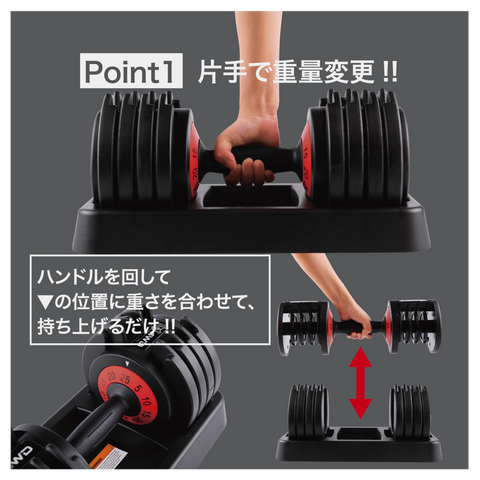 4WD 可変式ダンベル 25kg 2個セット【2営業日以内発送】 – CONNU HOME