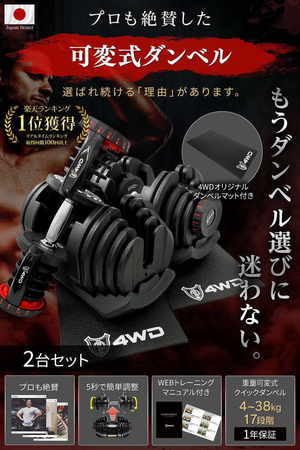 桜舞う季節 可変式ダンベル 24kg×2個セット 4WD 新品未使用 ダンベル