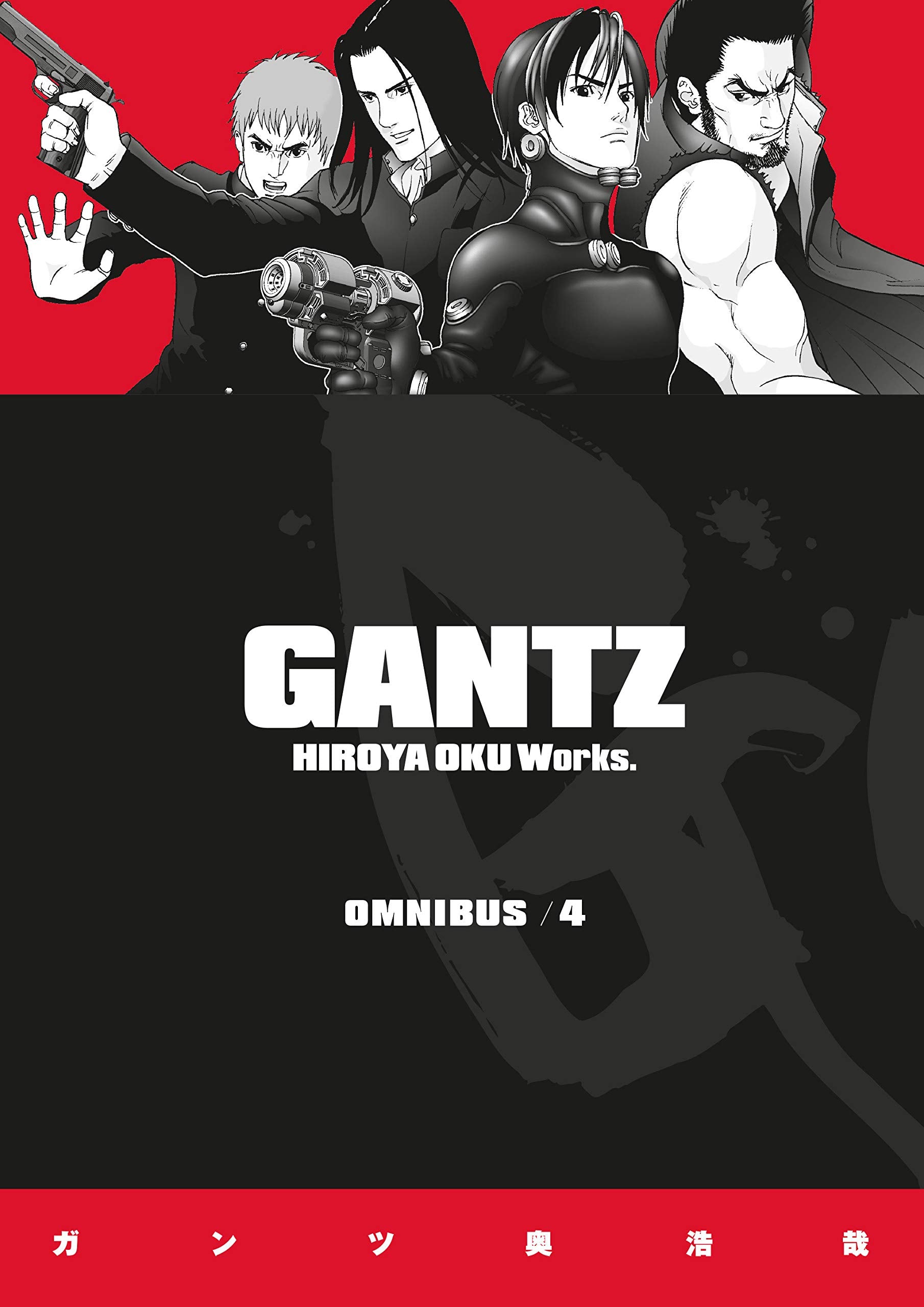 Gantz Volume 4| English Mangas Maroc | Library for books – Booksondemand