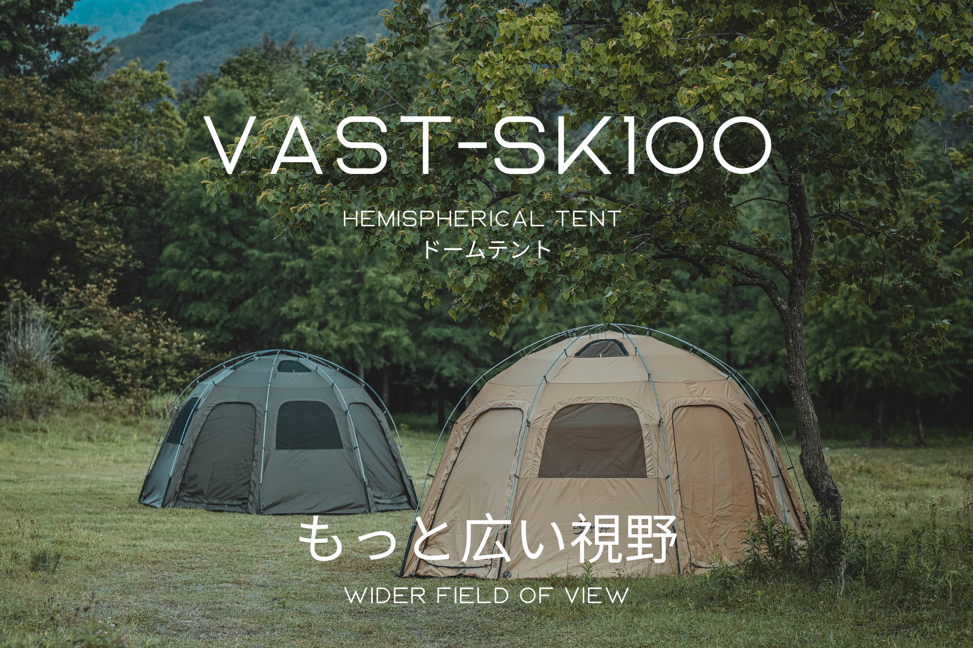 DOKICAMPドームテント Hemispherical VAST-SK100スペック写真13枚目の