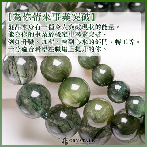 Green Rutilated Quartz Cat's Eye