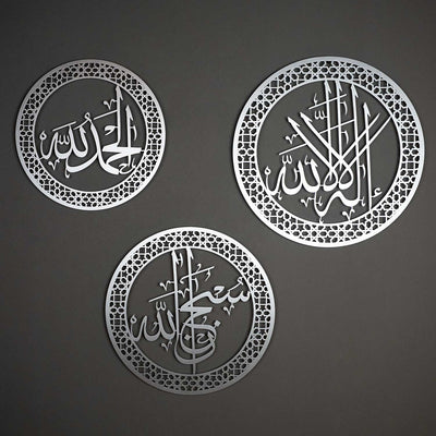 Kalima Tawheed - Subhanallah - Alhamdulillah Metal Islamic Wall Art Set of 3 - WAM123