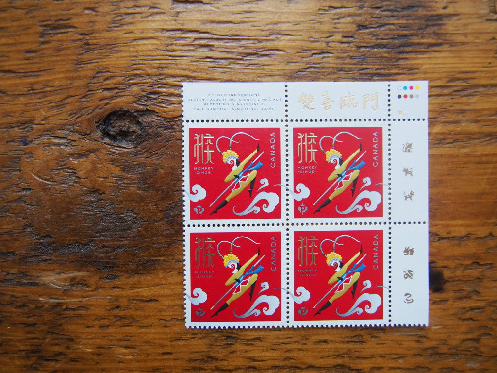 Canada post stamp year of the monkey wonder pens stationery shop toronto postage stamp 