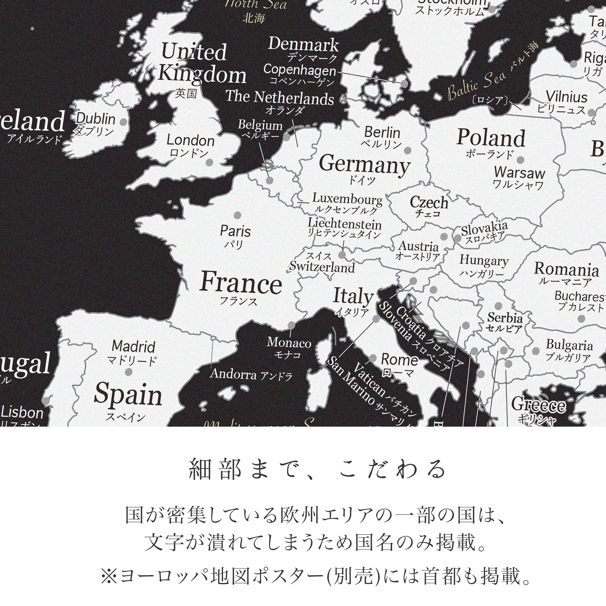 ミニマルマップ おしゃれ な 世界地図 ポスター A1 黒 白 英語 日本語 表記 Minimalmap
