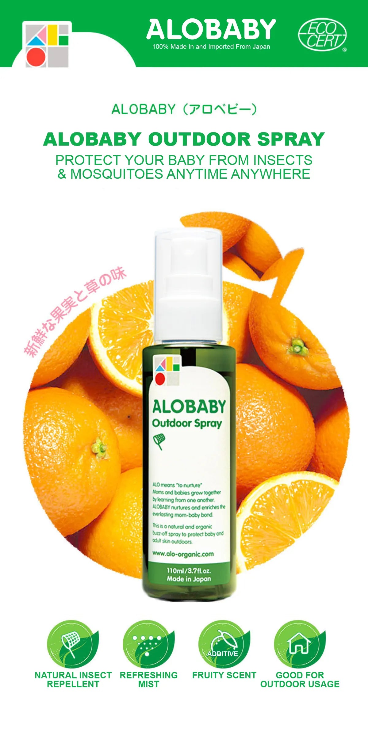 Made-in-Japan organic Outdoor Spray repels insects with natural derived aroma.<br data-mce-fragment="1">It is made from Orange Fruit Water, Lemongrass Oil and Rosemary Oil. <br data-mce-fragment="1">Ideal DEET-free formula protects baby's skin gently.